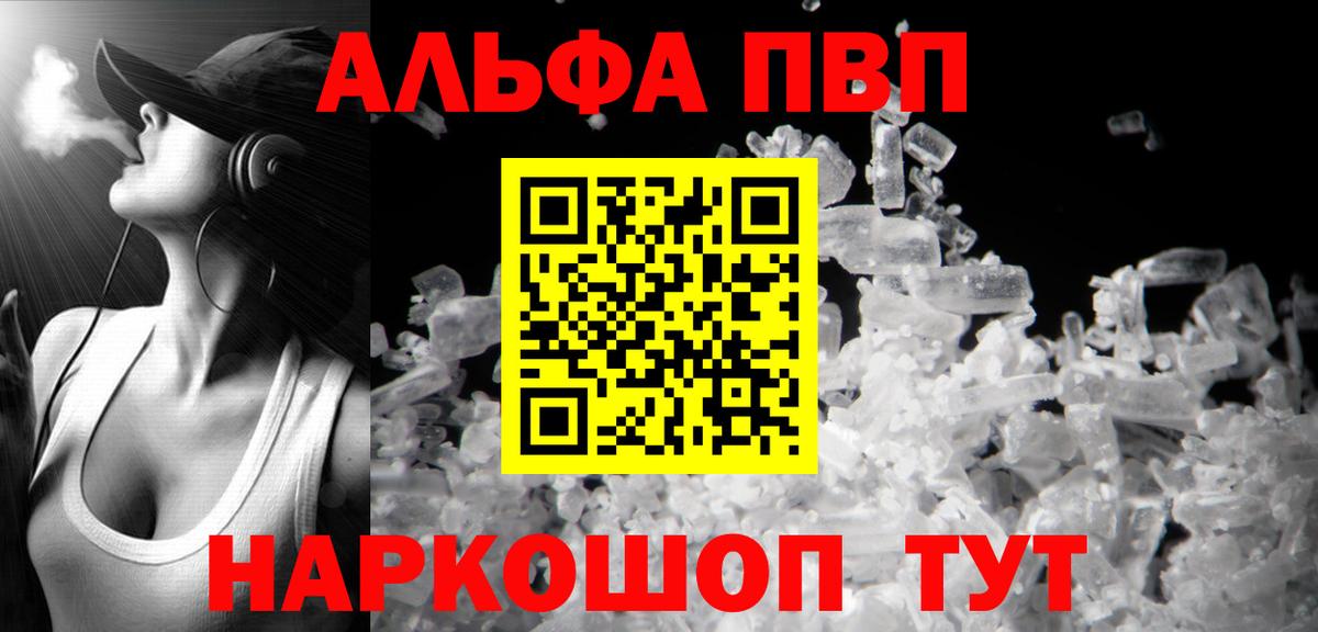 A-PVP мука  Alpha PVP  Коломна  Alfa_PVP СК  Alpha PVP Crystall  Вход с VPN 