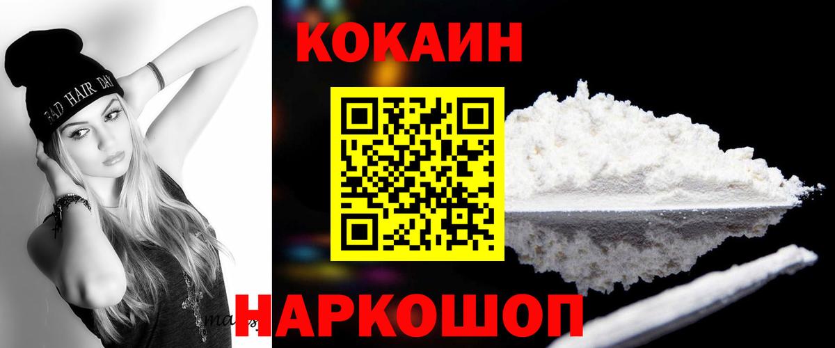 Коломна  КОКАИН 99%  COCAIN  Вход с VPN  COCAIN 97% 