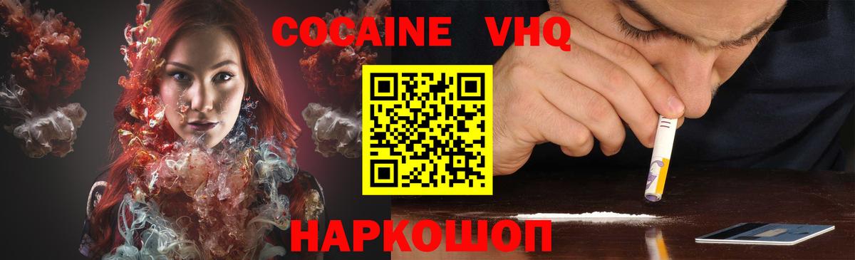 Кокаин 97% Коломна