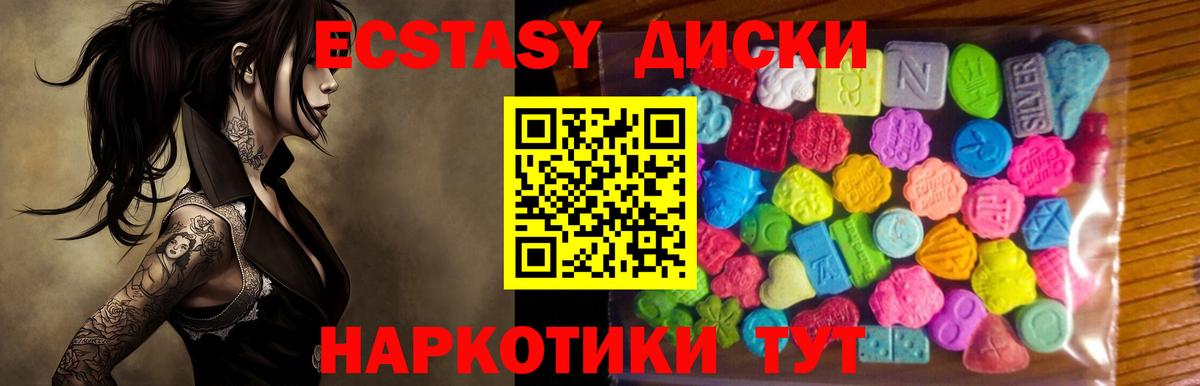 Ecstasy XTC  Экстази  Коломна  Вход с VPN  Экстази MDMA 