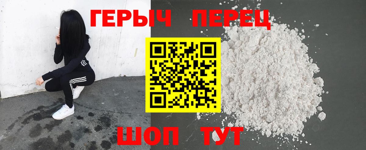 Героин  Героин Heroin  Вход с VPN  Коломна 