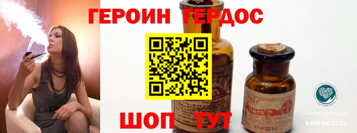 ГЕРОИН Афган Коломна