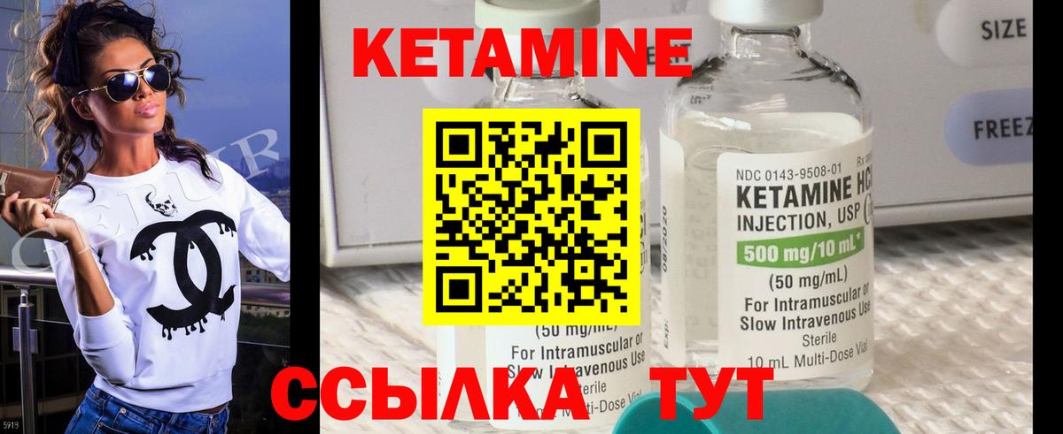Кетамин VHQ  Вход с VPN  Коломна  Кетамин ketamine 