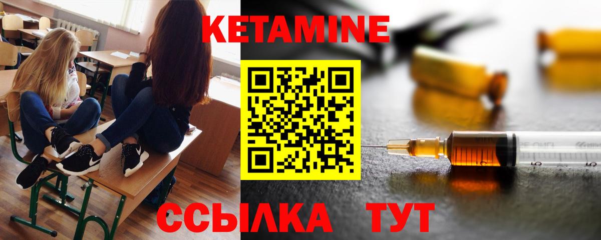 КЕТАМИН ketamine Коломна