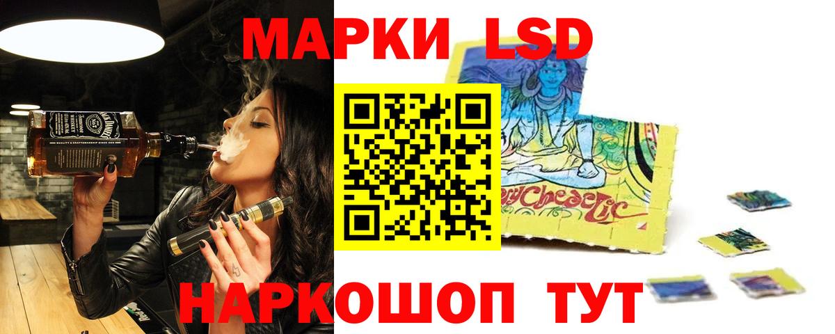 LSD-25 экстази кислота  ЛСД экстази кислота  Коломна  Вход с VPN 