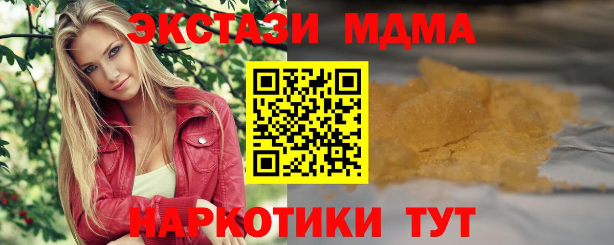 Коломна  MDMA  MDMA crystal  Вход с VPN  МДМА Molly 