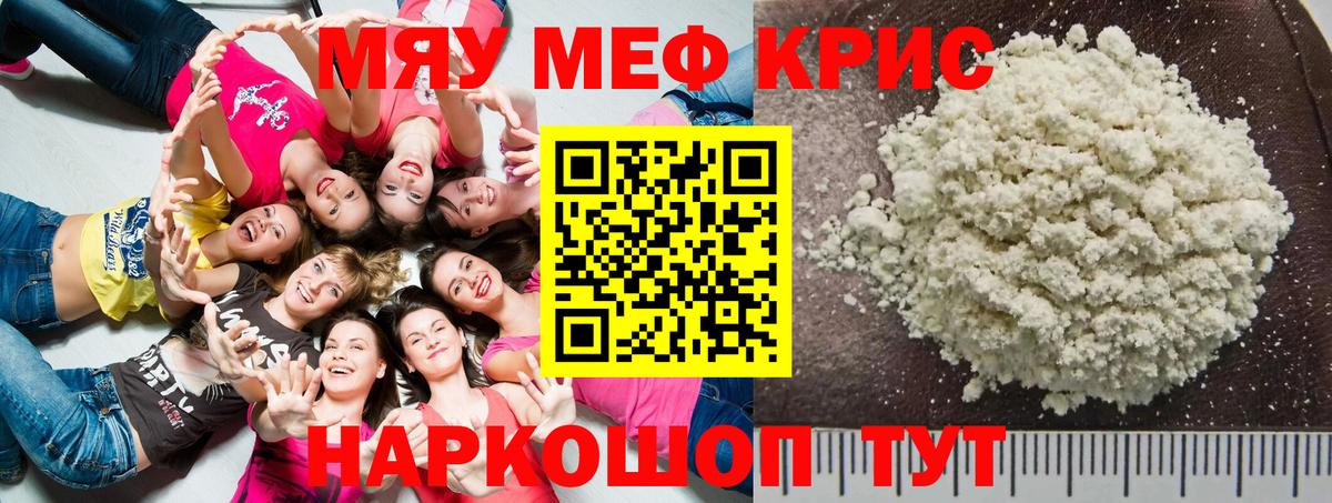 Мефедрон VHQ  Вход с VPN  Коломна  Меф  Меф мяу мяу  МЯУ-МЯУ 