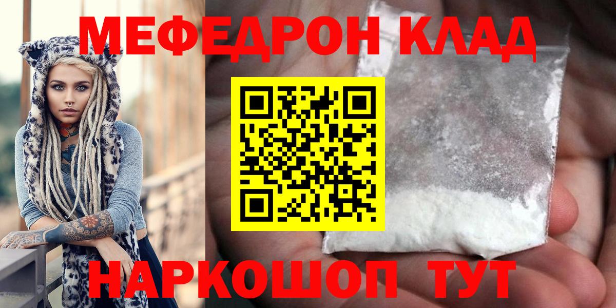 Мефедрон мука Коломна