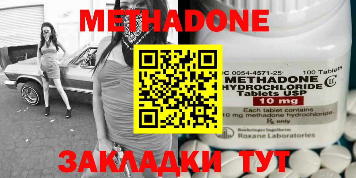 Коломна  Метадон кристалл  МЕТАДОН белоснежный  Вход с VPN 