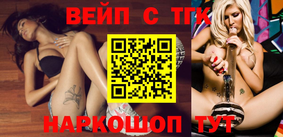ТГК концентрат  Вход с VPN  сколько стоит  Коломна 