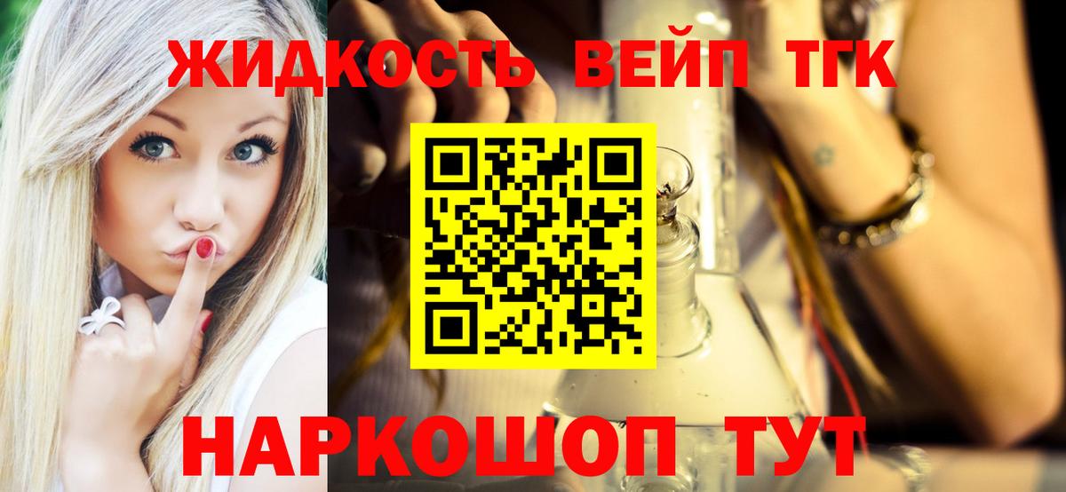 Дистиллят ТГК вейп Коломна